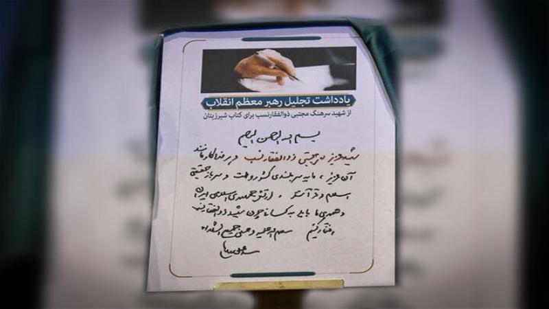 The Army and every one of us should take pride in our martyrs: Imam Khamenei